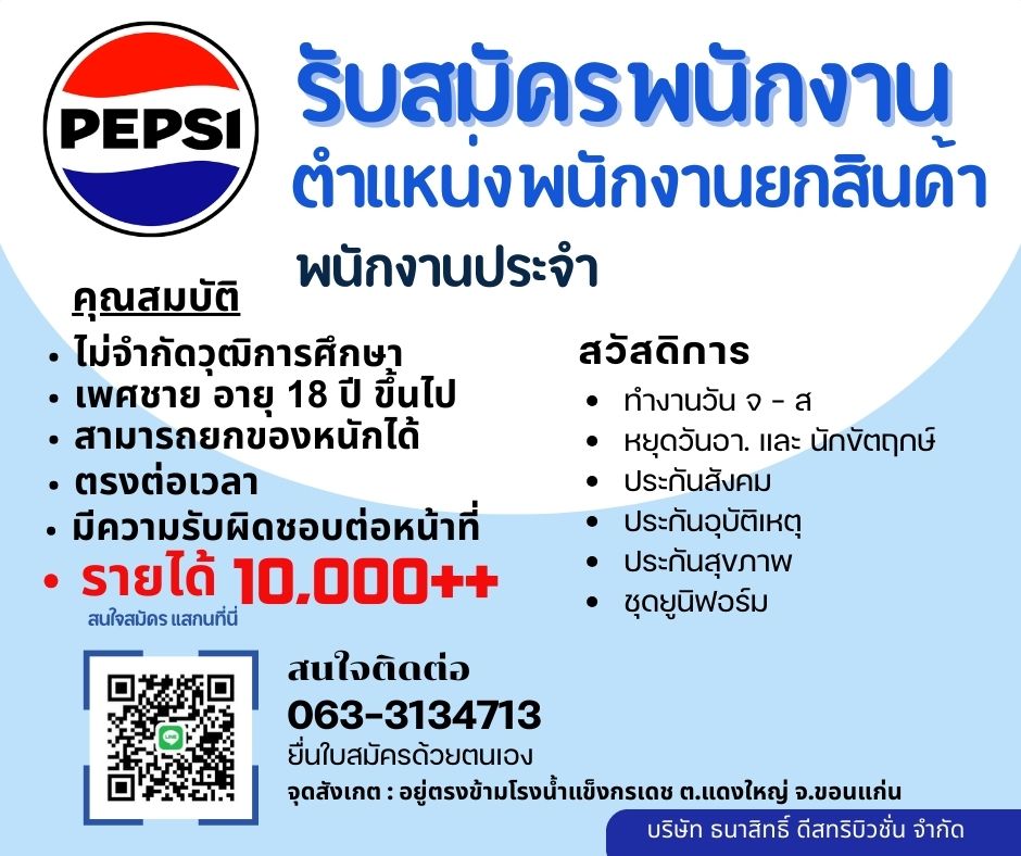 บริษัทธนาสิทธิ์ ดีสทริบิวชั่น จำกัด (ศูนย์กระจายสินค้า)