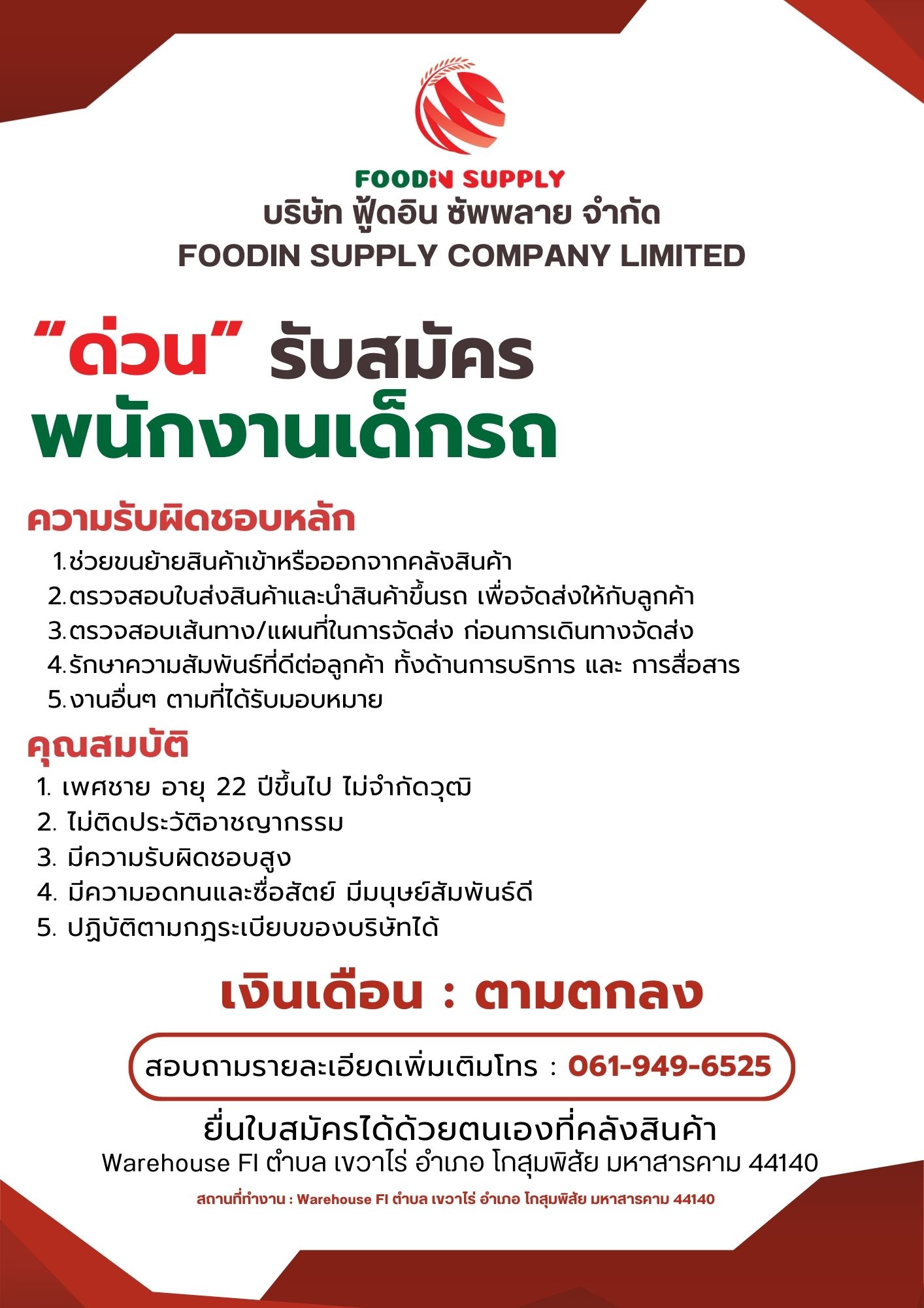 ðĒ āļāđāļ§āļ! āļĢāļąāļāļŠāļĄāļąāļāļĢāļāļāļąāļāļāļēāļāđāļāđāļāļĢāļ ð