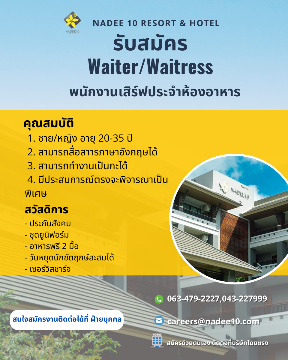 Nadee10 Resort & Hotel