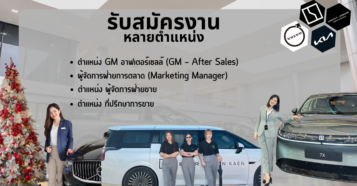 บริษัท ธนาสิทธิ์ ดีสทริบิวชั่น จำกัด (กลุ่มธุรกิจยานยนต์)