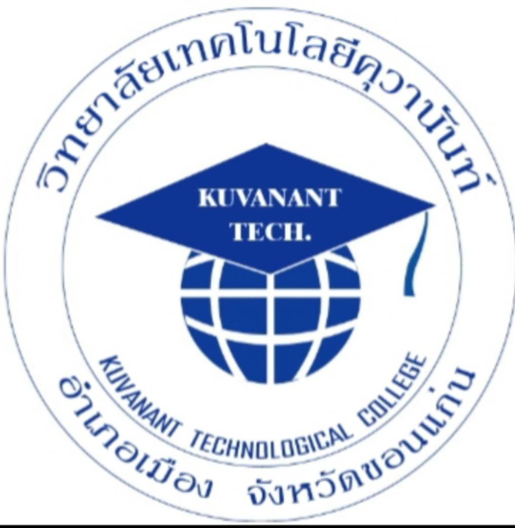 วิทยาลัยเทคโนโลยีคุวานันท์