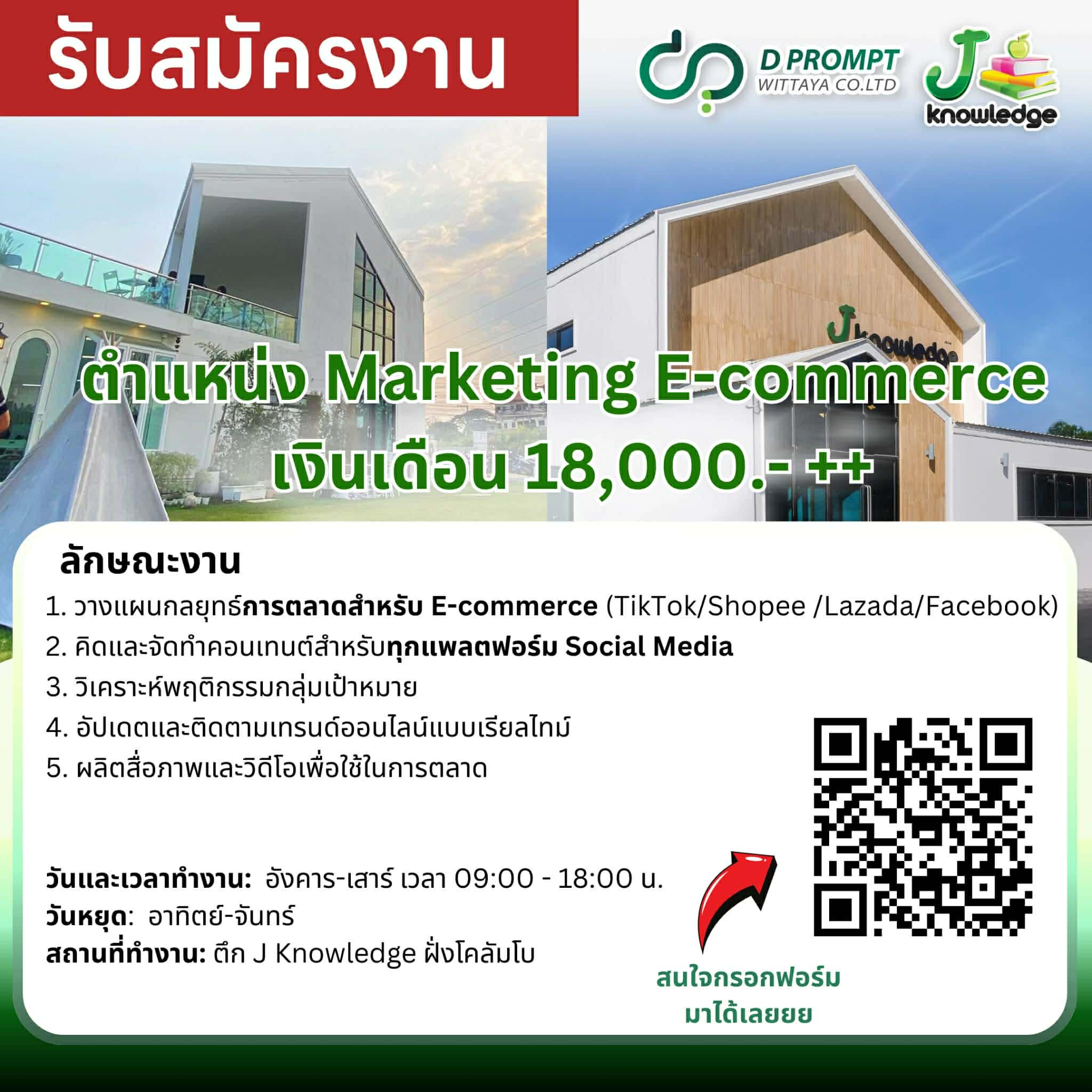 บริษัท ดีพร้อมวิทยา จำกัด