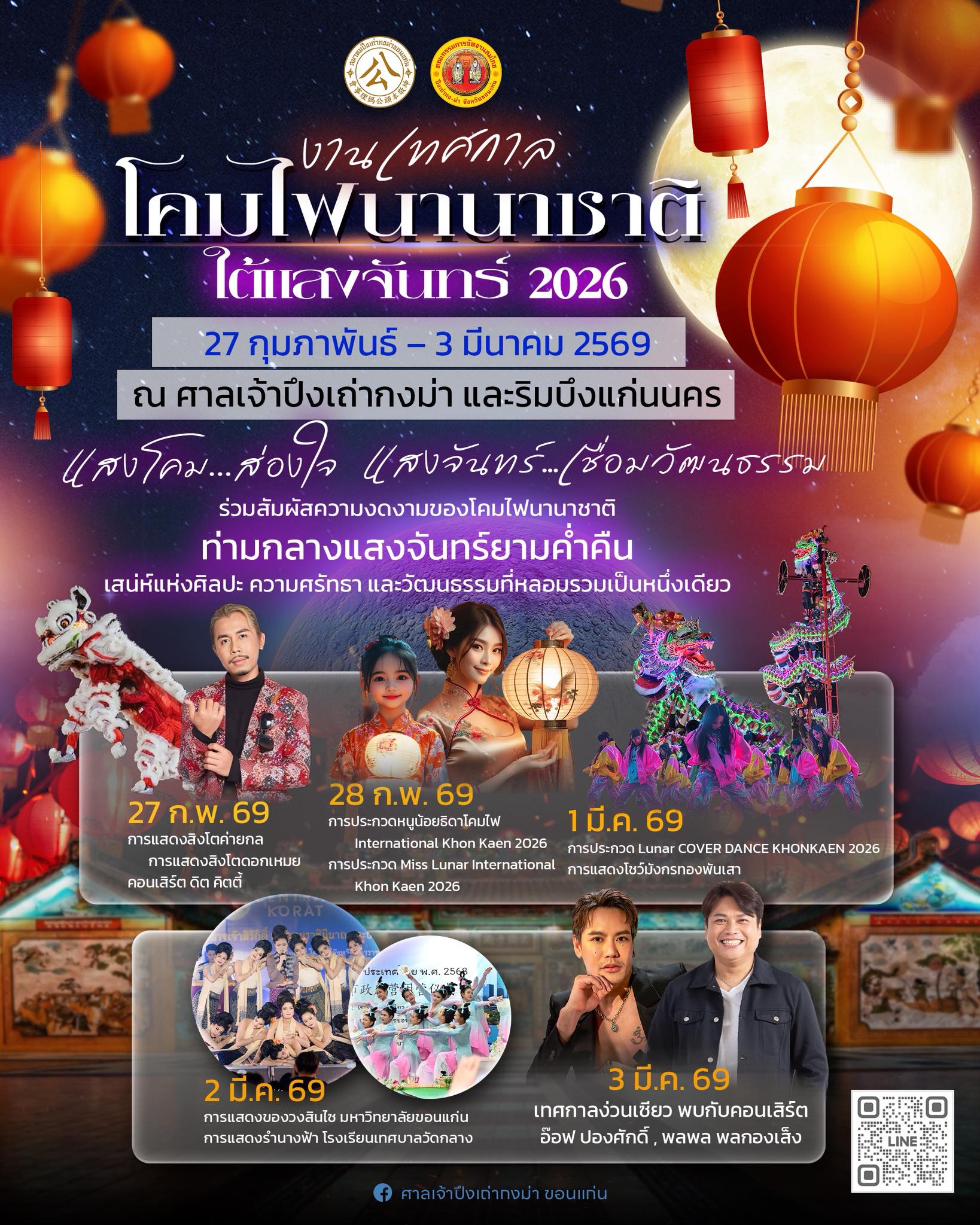 642843564_1521600296257475_1362068670448921365_n