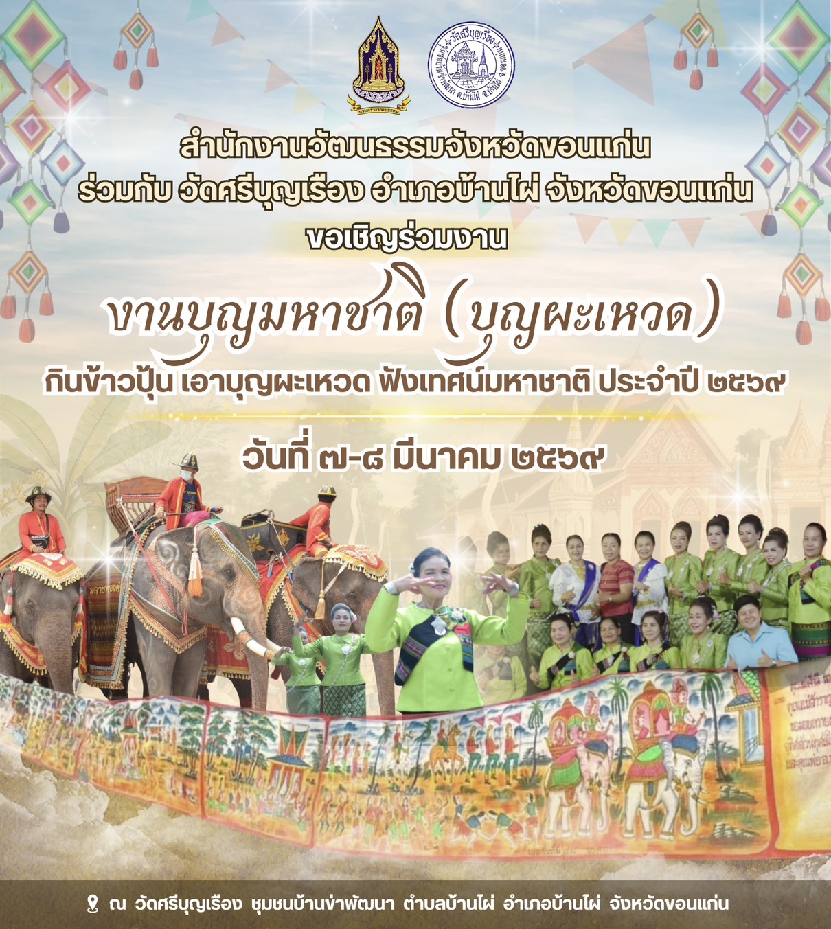 643862444_1521599946257510_3012201383772486926_n