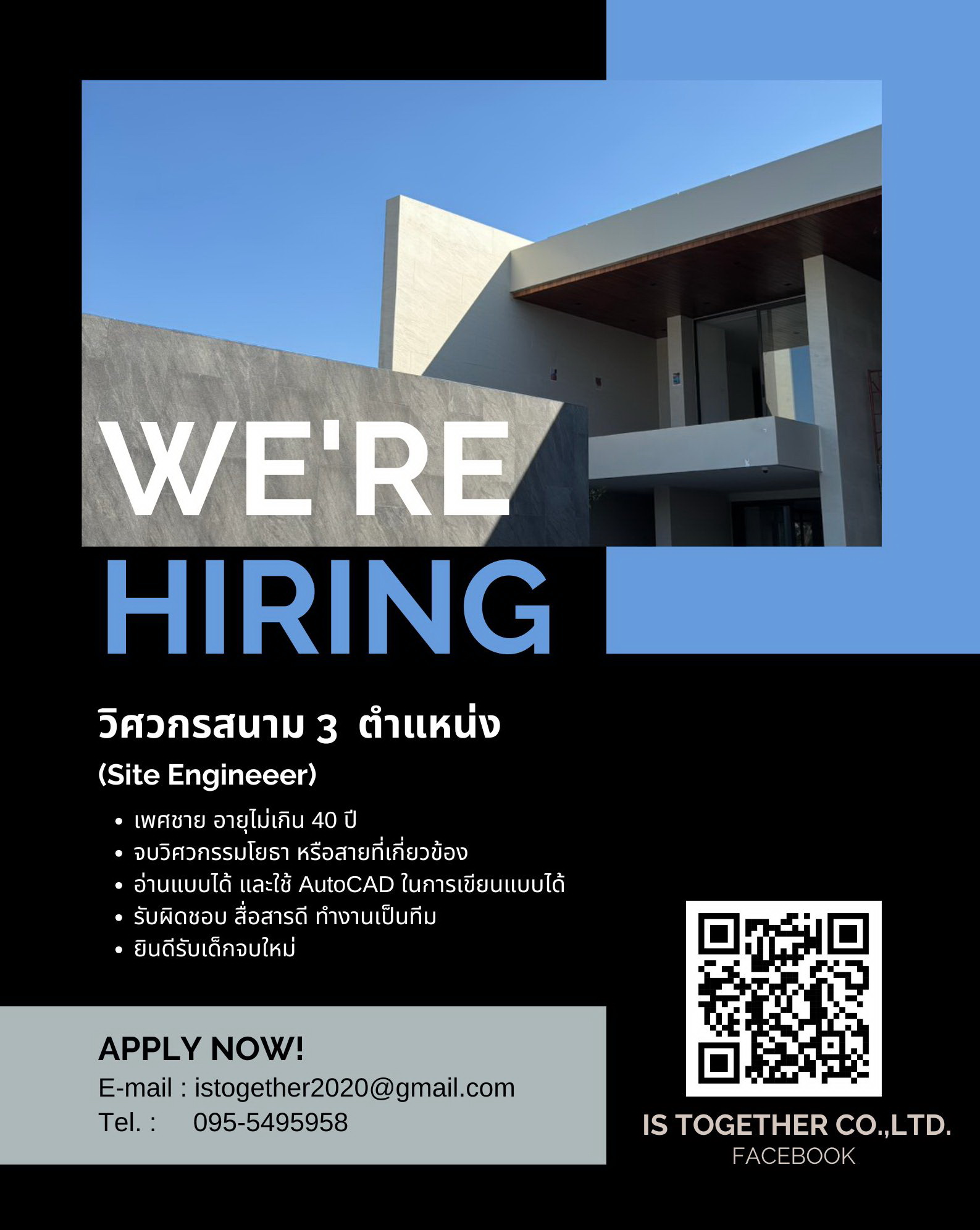 วิศวกรโยธา