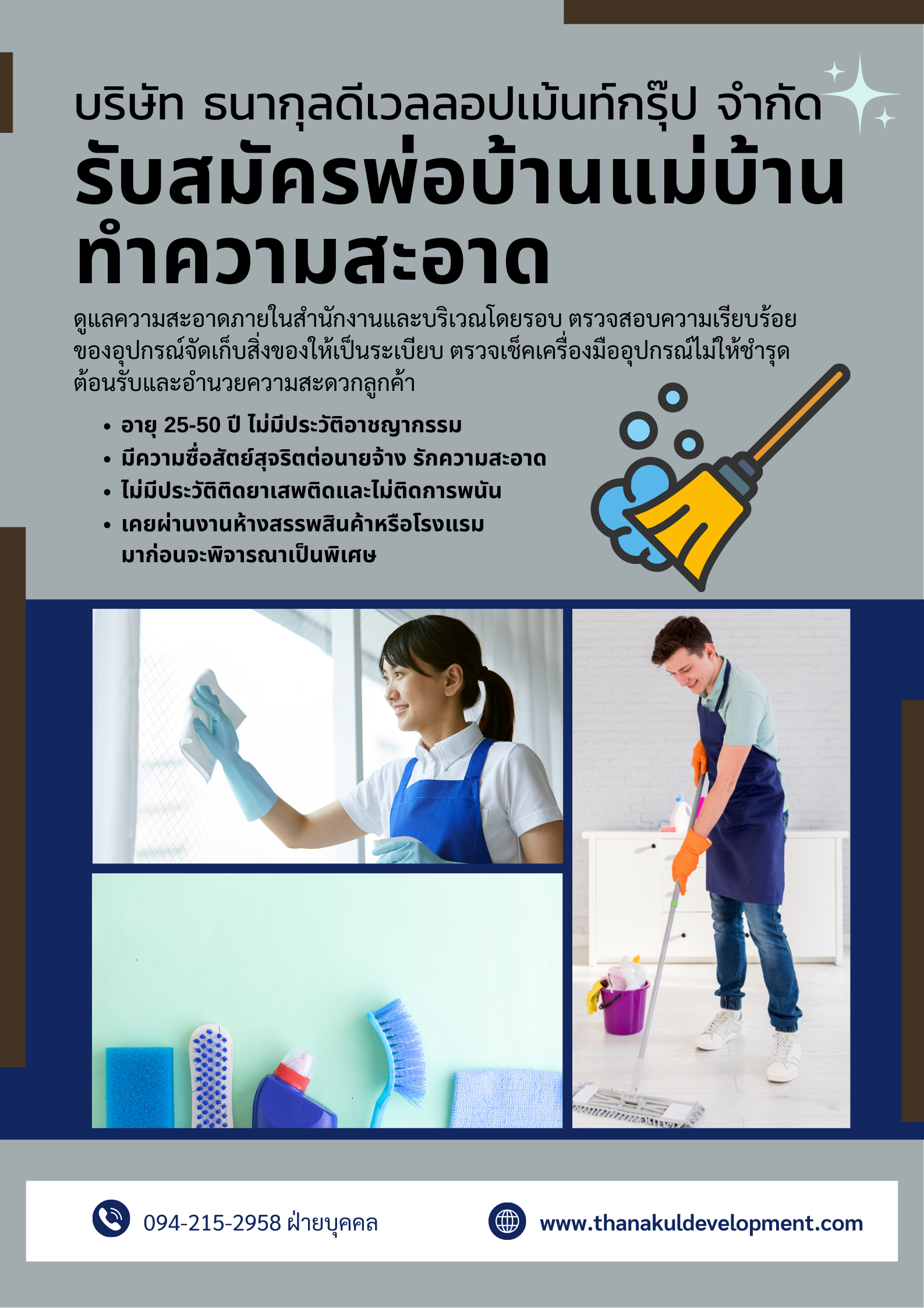 บริษัท ธนากุลดีเวลลอปเมนท์กรุ๊ป จำกัด (สาขาขอนแก่น)