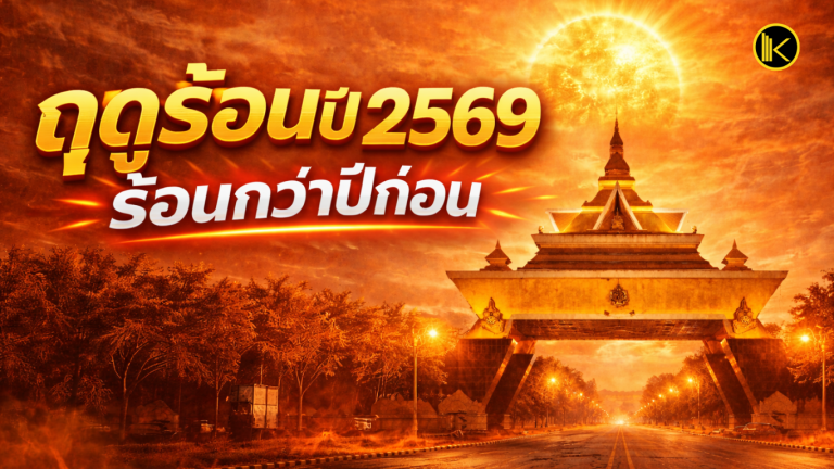 Cover Web KKL (เว็บไซต์)