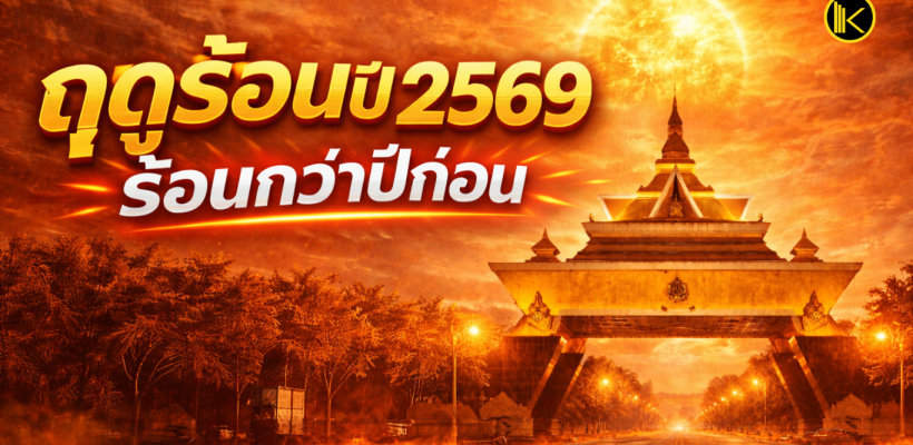 Cover Web KKL (เว็บไซต์)