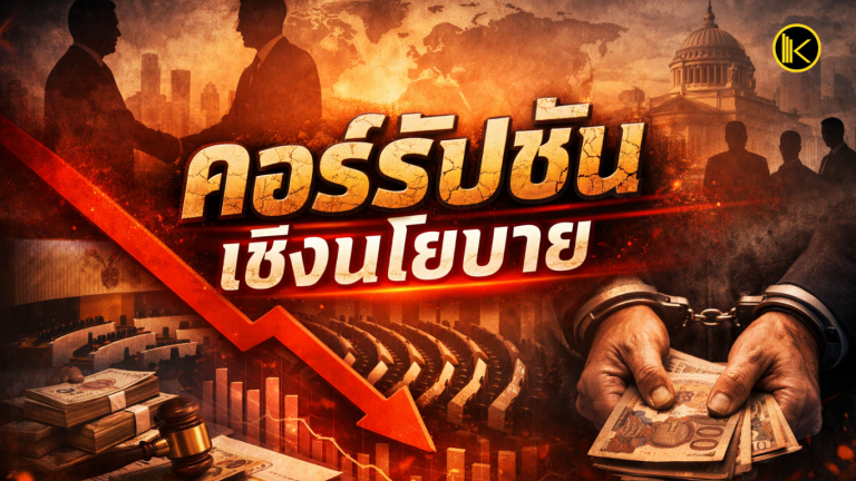 Cover Web KKL (เว็บไซต์)