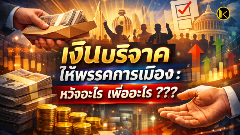 Cover Web KKL (เว็บไซต์)