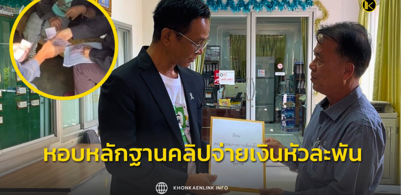 Cover Web KKL (เว็บไซต์)