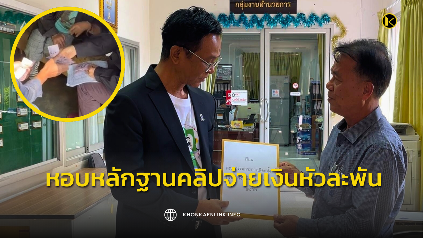 Cover Web KKL (เว็บไซต์)