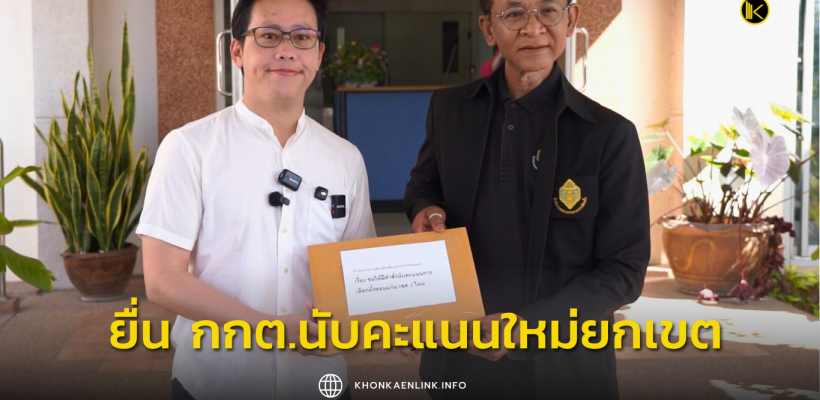 Cover Web KKL (เว็บไซต์)