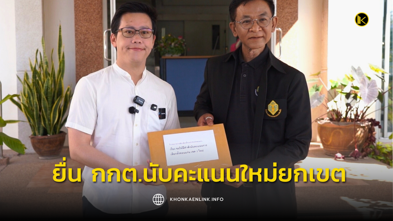 Cover Web KKL (เว็บไซต์)