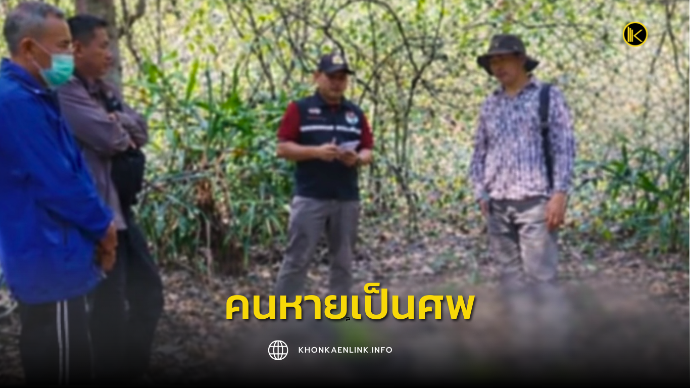 Cover Web KKL (เว็บไซต์)