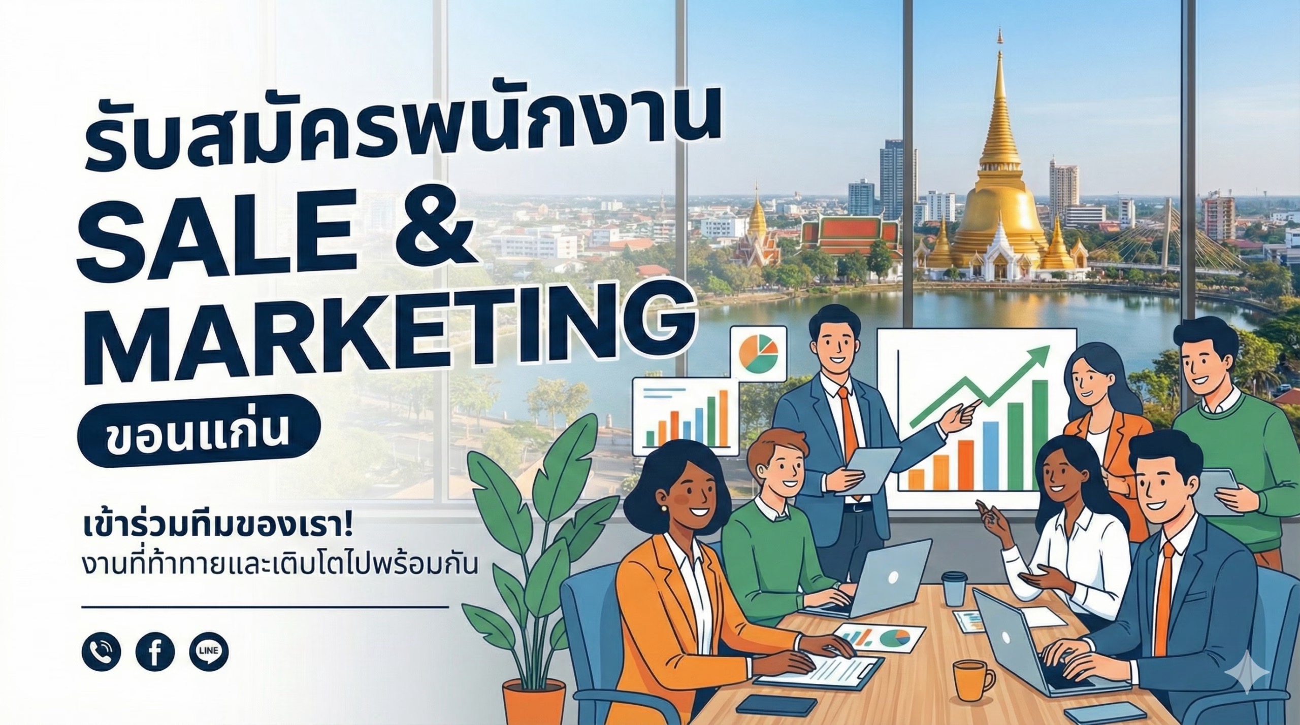 บริษัท แอสเซ็นดร้า จำกัด