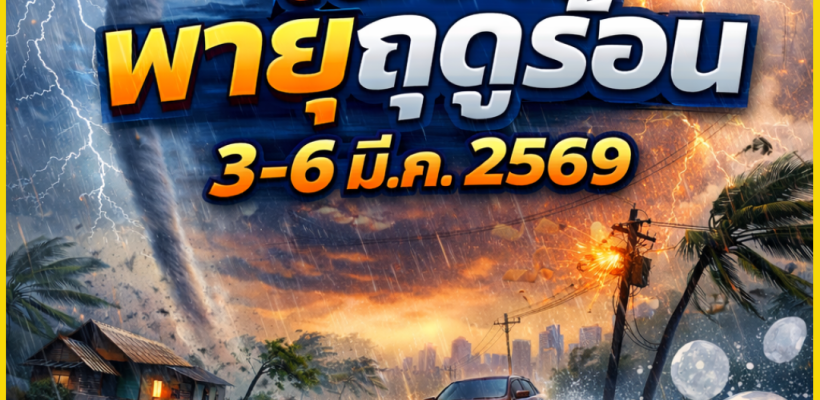 Poster ประกาศ