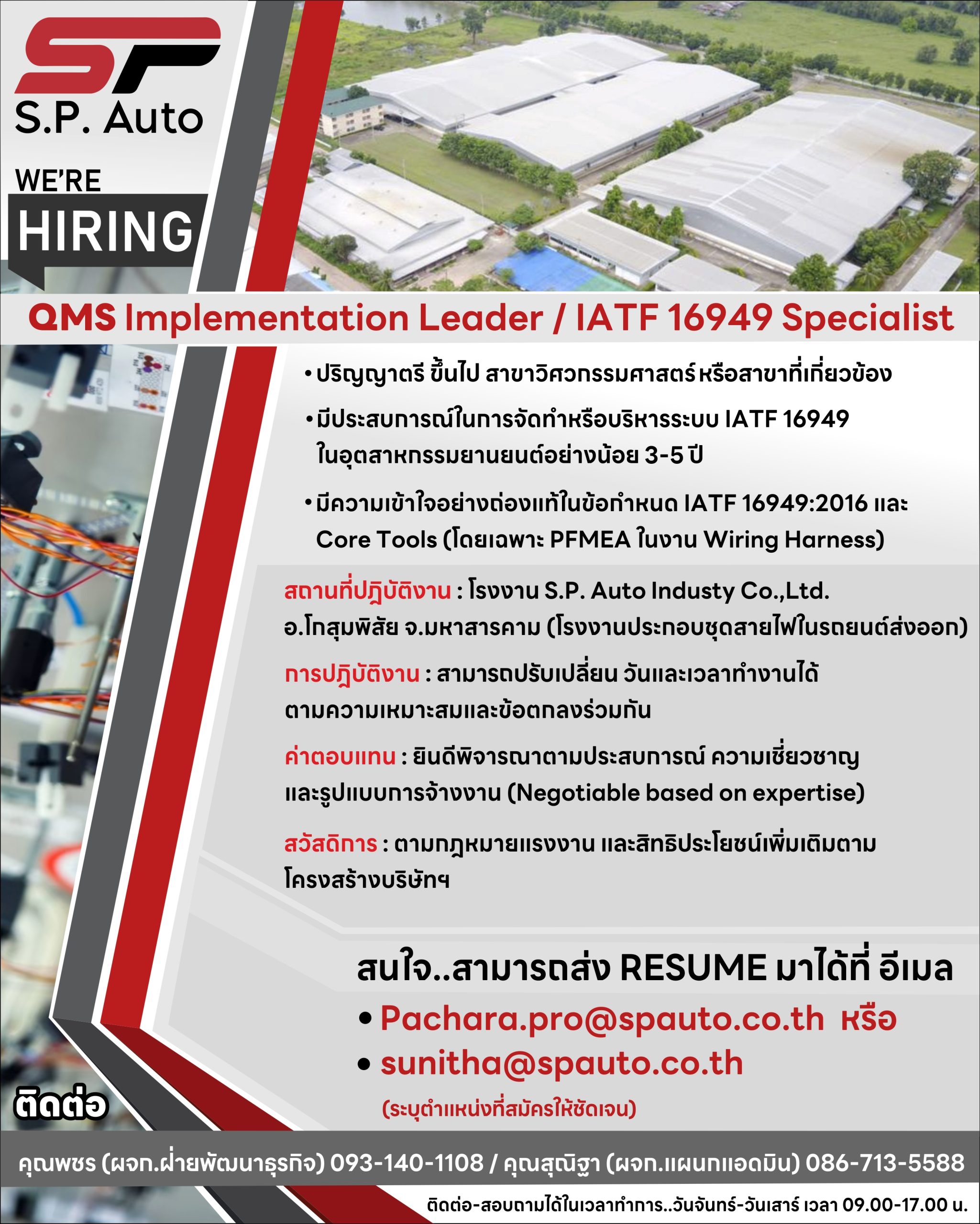 MS Implementation Leader / IATF 16949 Specialist