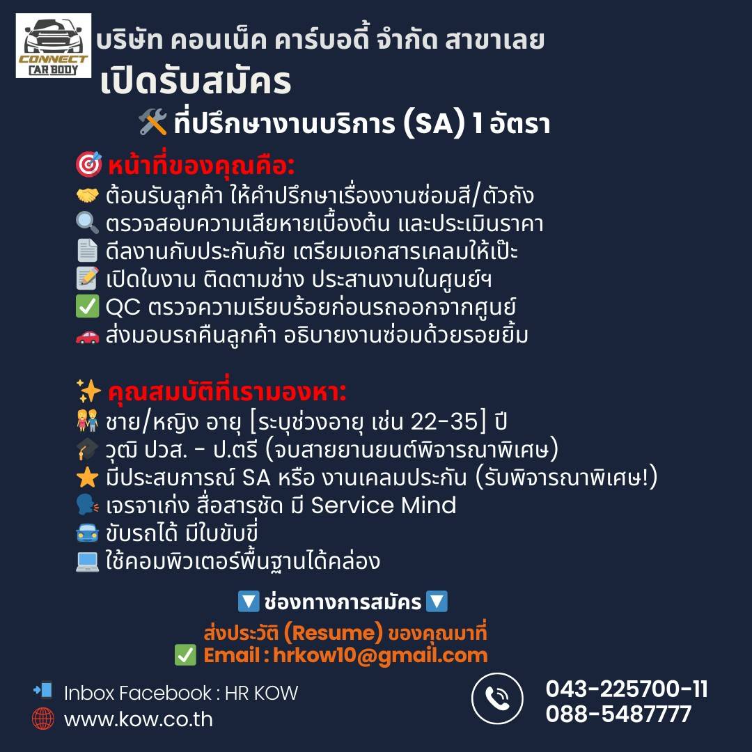 บริษัท โค้วยู่ฮะมอเตอร์ จำกัด ( ผู้จำหน่ายรถยนต์ ISUZU )