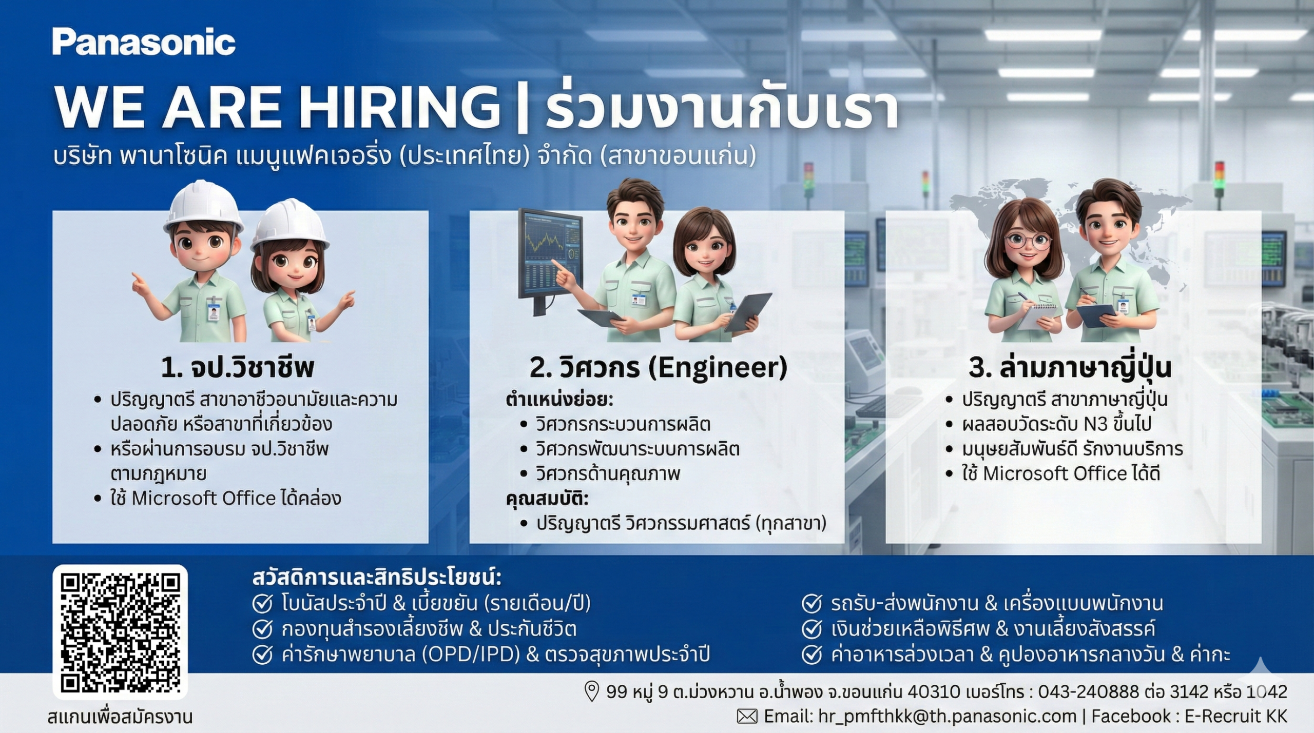 จป.วิชาชีพ, วิศวกร, ล่ามแปลภาษา