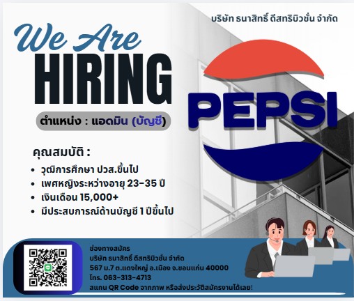 แอดมิน(บัญชี)