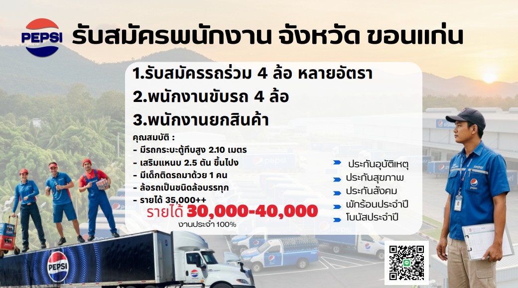 เด็กยกสินค้า , คนขับรถส่งสินค้า 4 ล้อและ 6 ล้อ , รถร่วมส่งสินค้า