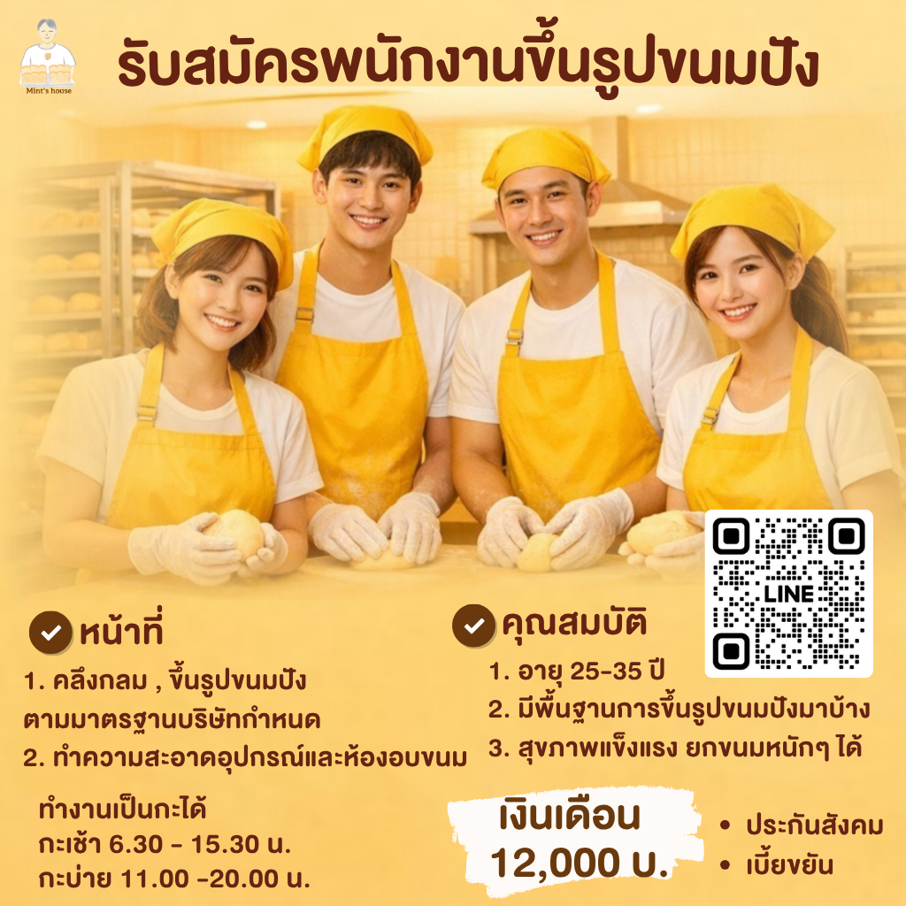 บริษัท เดอะฟรีดอม ไทยแลนด์ จำกัด