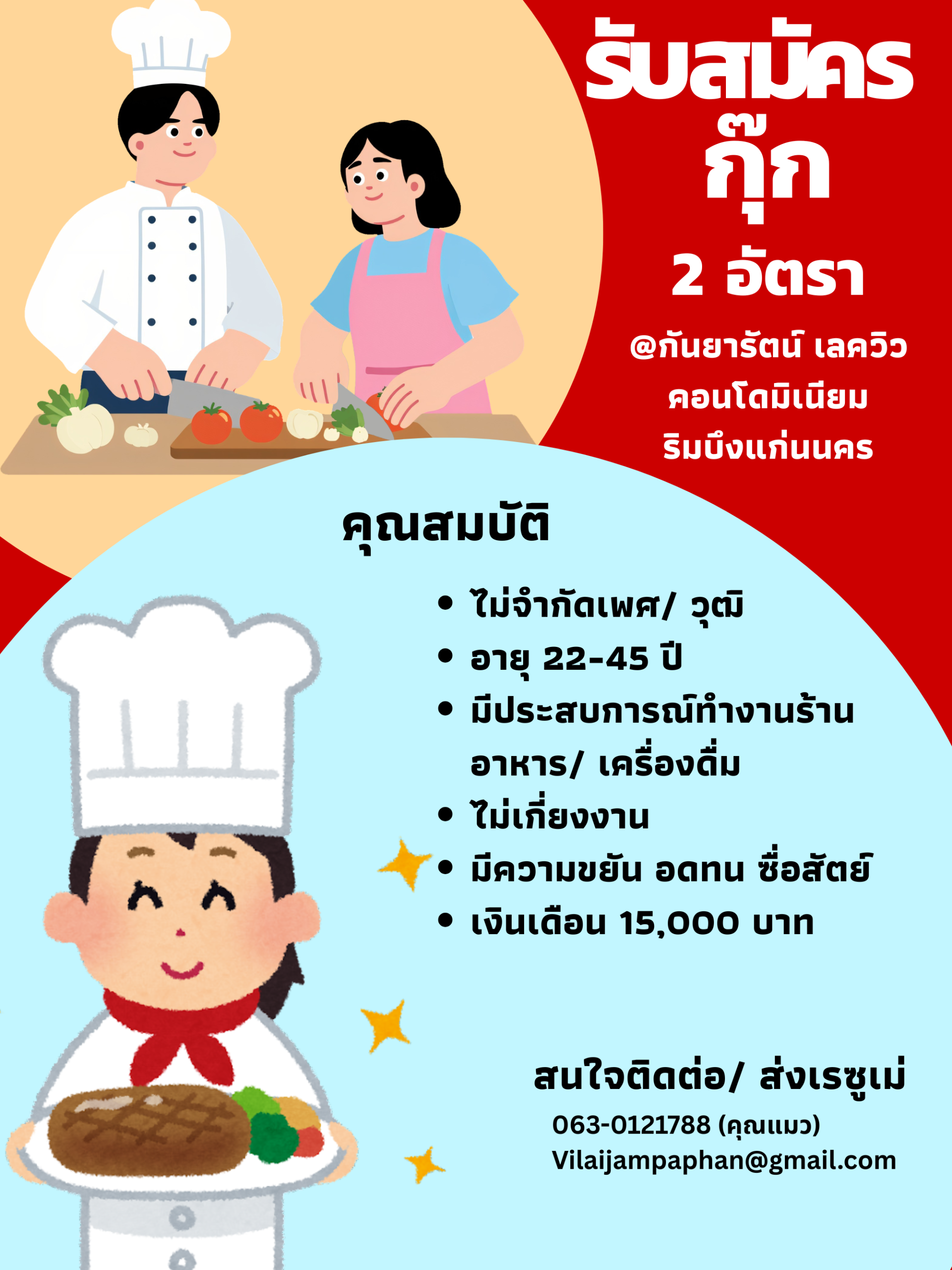 กันยารัตน์ เลควิว คอนโดมิเนียม (ริมบึงแก่นนคร)