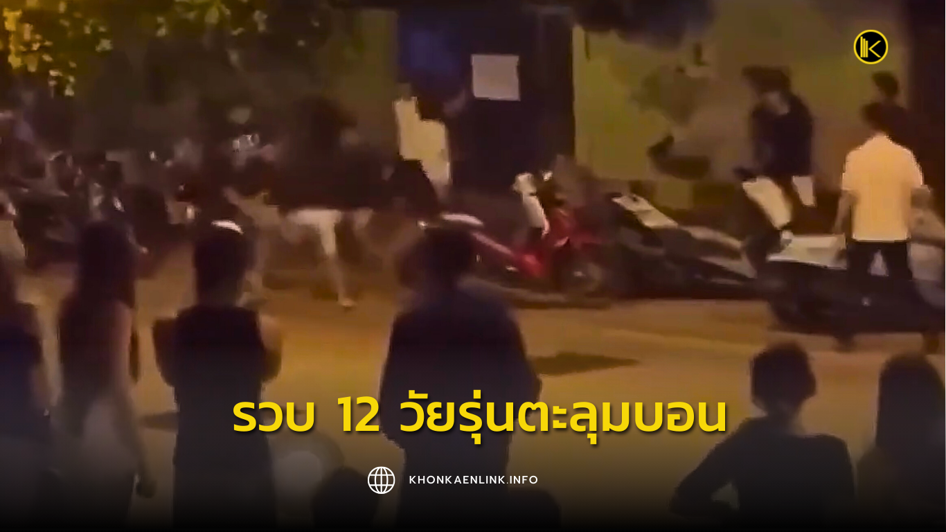 Cover Web KKL (เว็บไซต์)