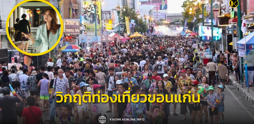 Cover Web KKL (เว็บไซต์)