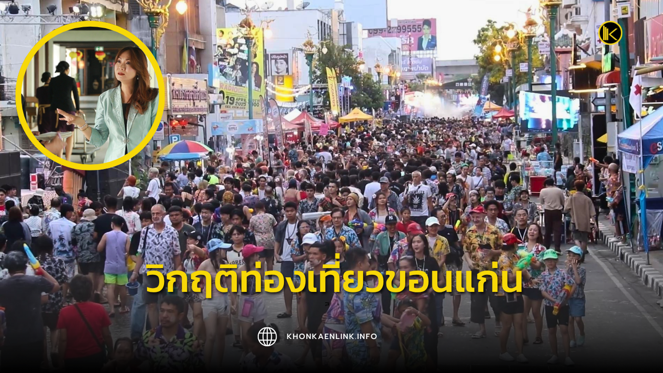 Cover Web KKL (เว็บไซต์)