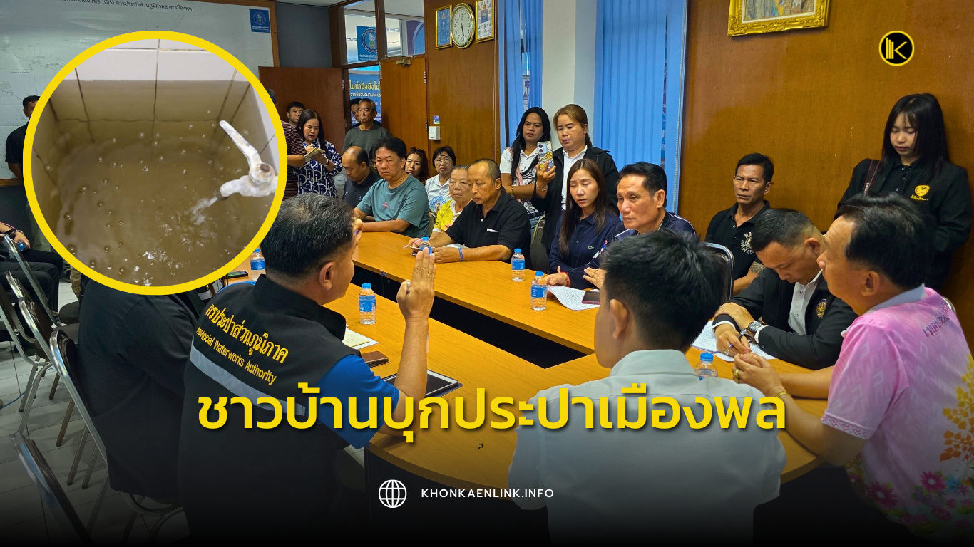 Cover Web KKL (เว็บไซต์)