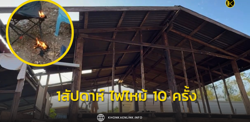 Cover Web KKL (เว็บไซต์)