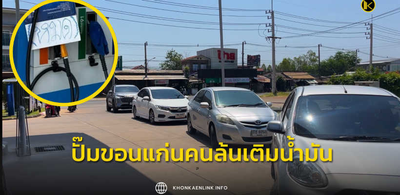 Cover Web KKL (เว็บไซต์)