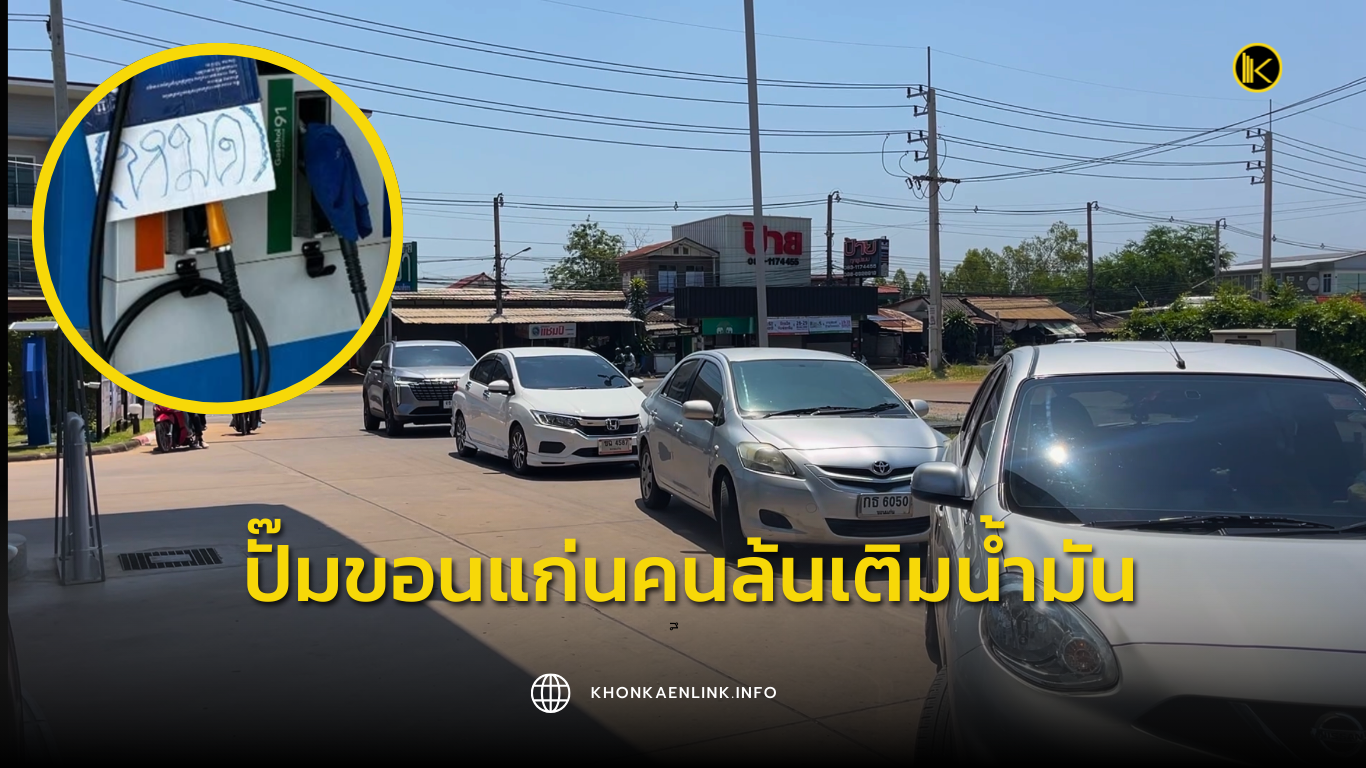 Cover Web KKL (เว็บไซต์)