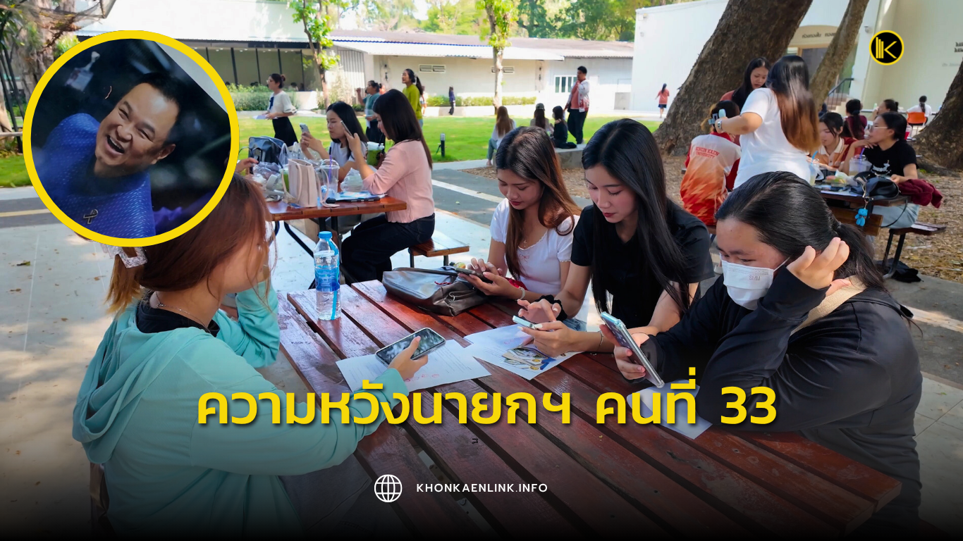 Cover Web KKL (เว็บไซต์)