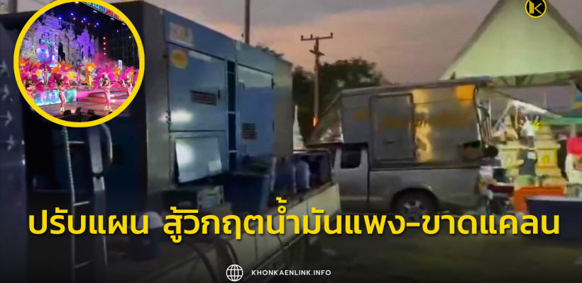 Cover Web KKL (เว็บไซต์)