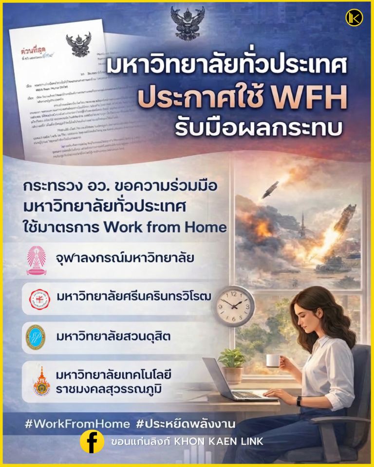 Poster ประกาศ