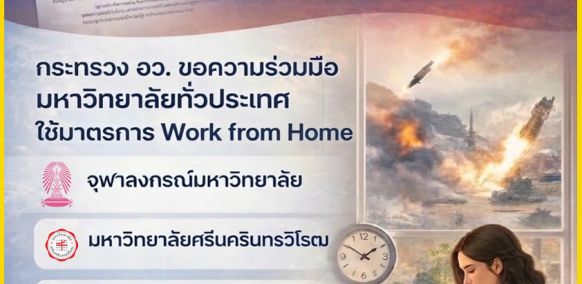 Poster ประกาศ