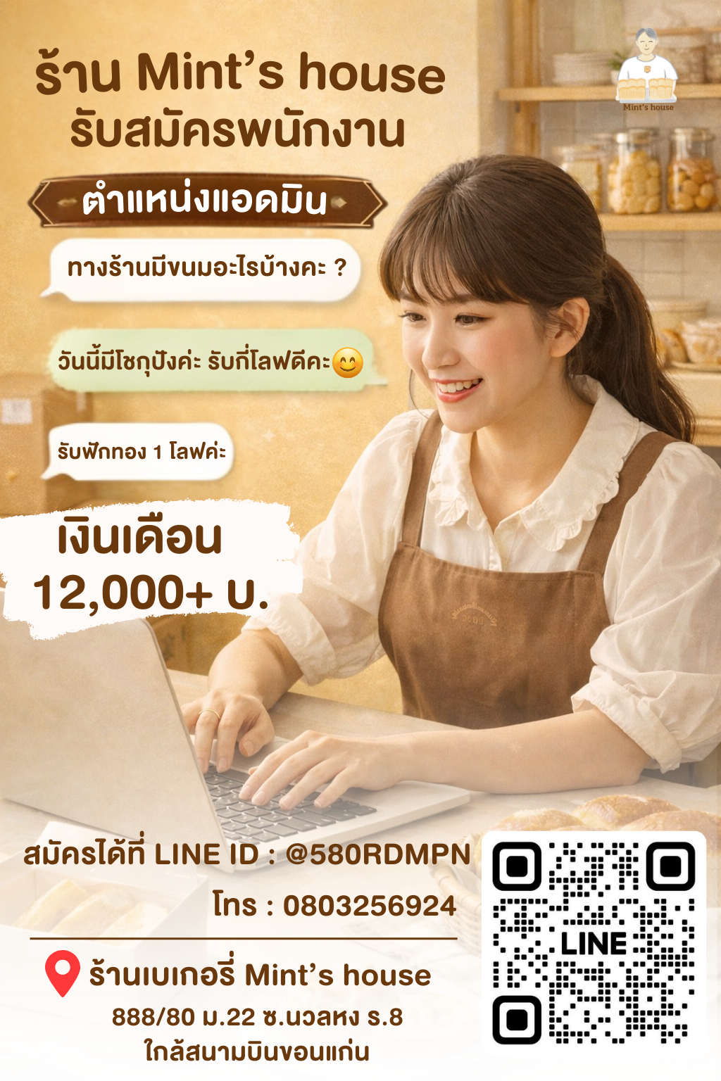 บริษัท เดอะฟรีดอม ไทยแลนด์ จำกัด