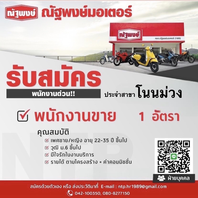พนักงานขาย – พนักงานการเงิน
