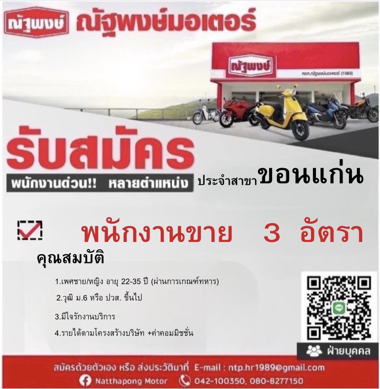 พนักงานขาย