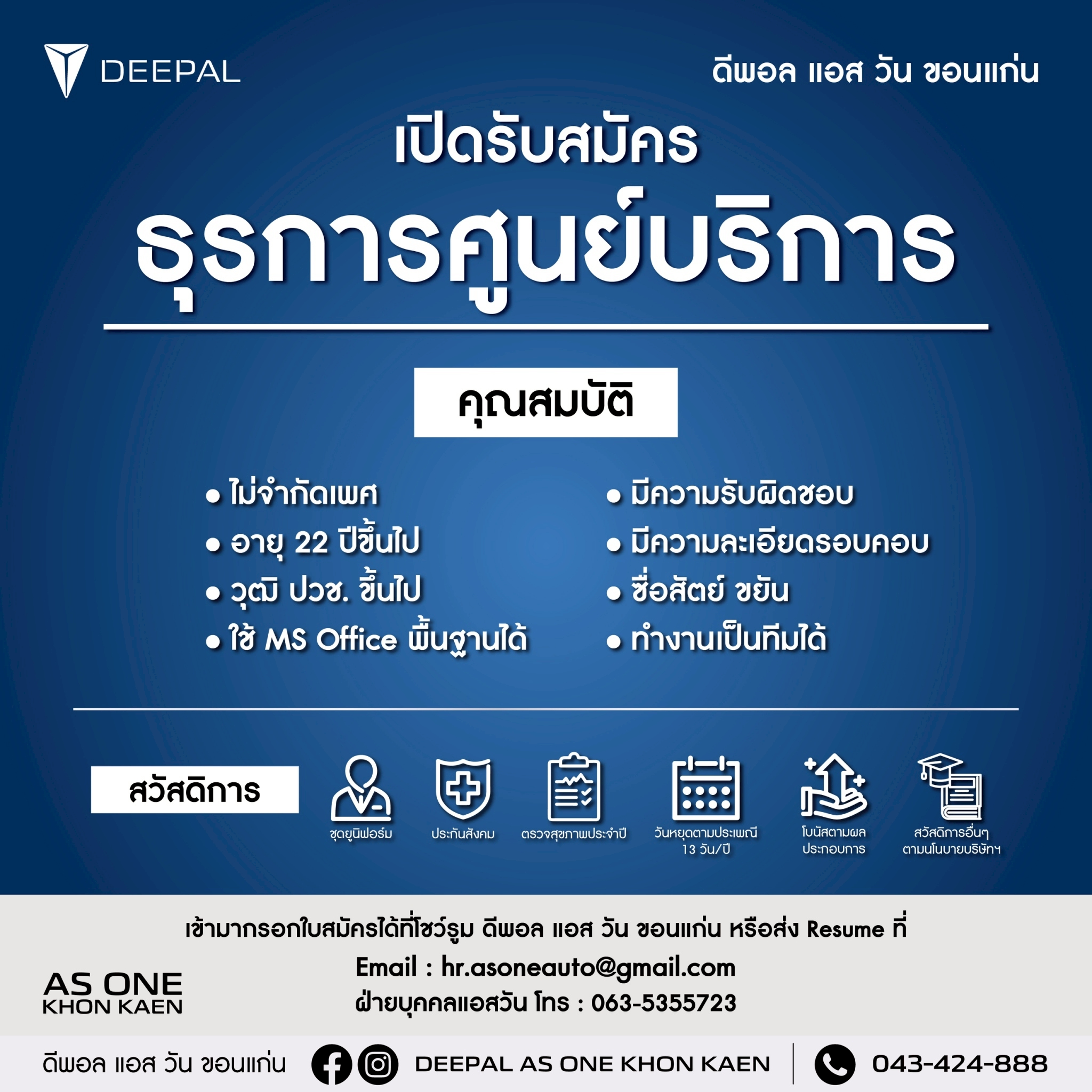 บริษัท แอส วัน ออโต้ จำกัด