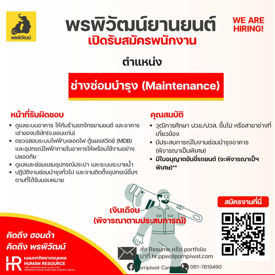 บริษัท โฟร์ แพลน จำกัด