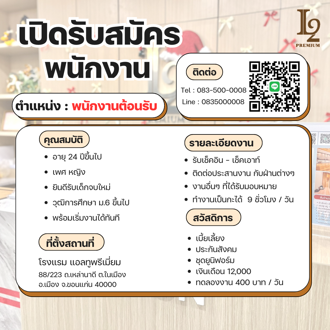 โรงแรม แอลทู พรีเมี่ยม