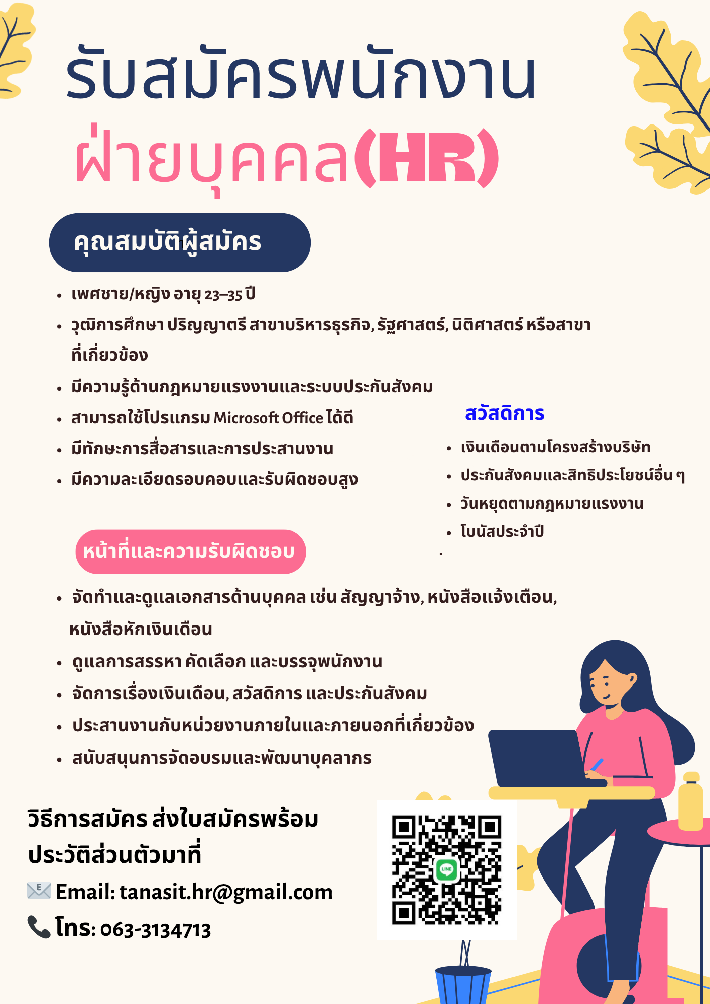 บริษัทธนาสิทธิ์ ดีสทริบิวชั่น จำกัด (ศูนย์กระจายสินค้า)