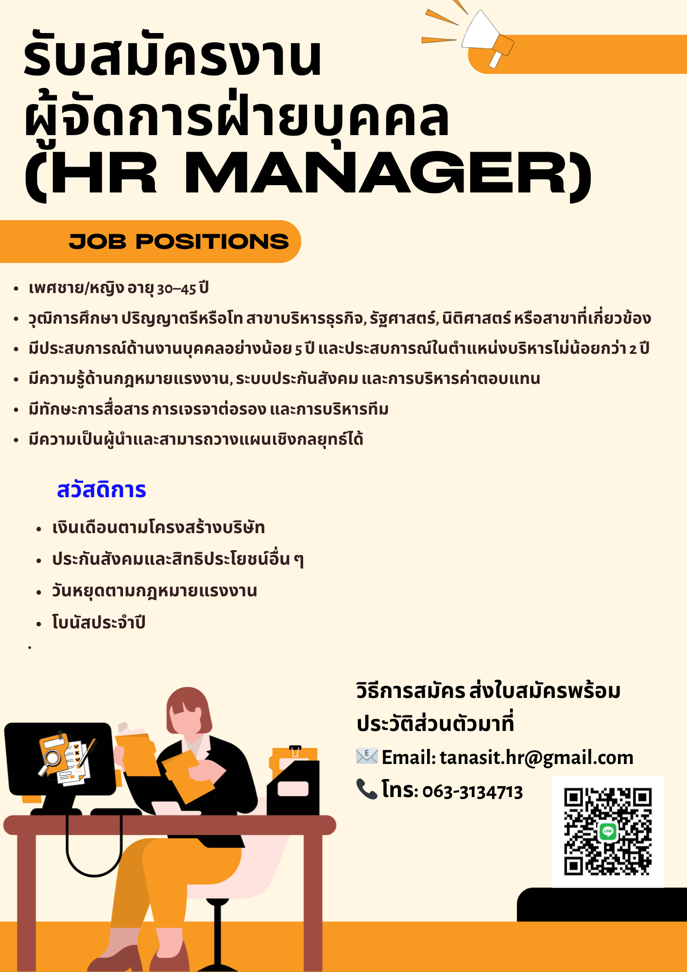 บริษัทธนาสิทธิ์ ดีสทริบิวชั่น จำกัด (ศูนย์กระจายสินค้า)