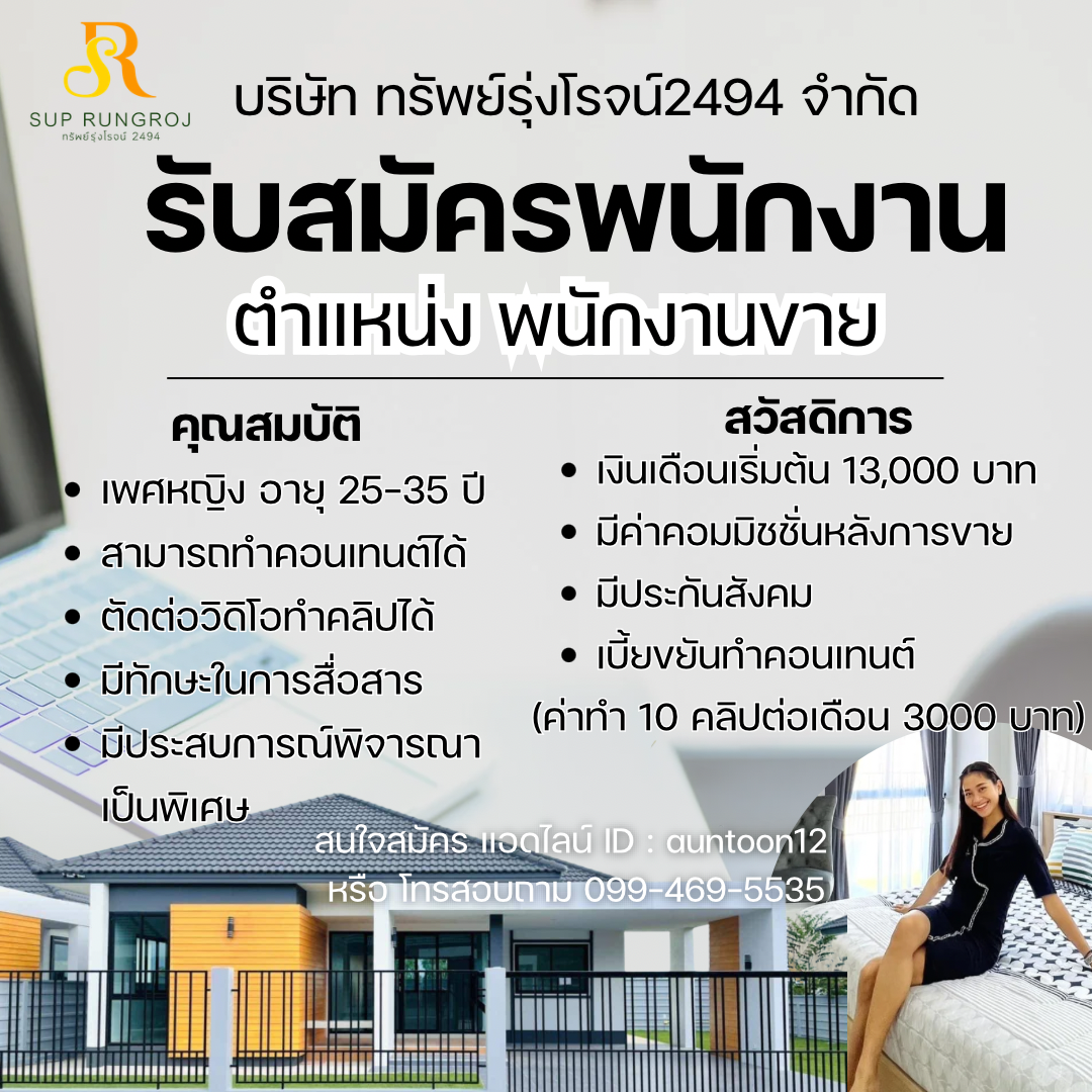 พนักงานขาย