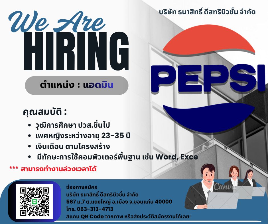 บริษัทธนาสิทธิ์ ดีสทริบิวชั่น จำกัด (ศูนย์กระจายสินค้า)