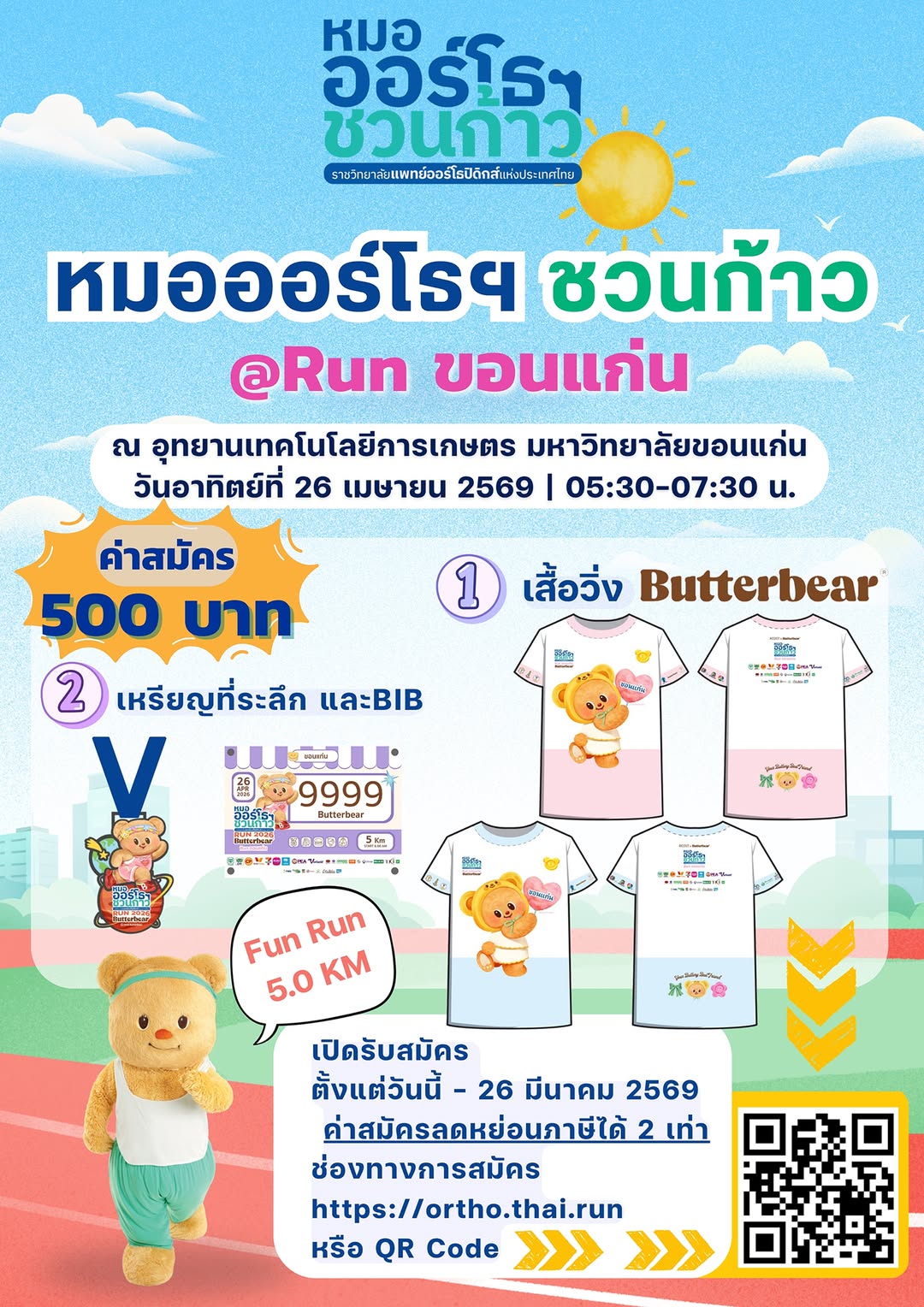 660873133_1546975863719918_4675733795544462924_n